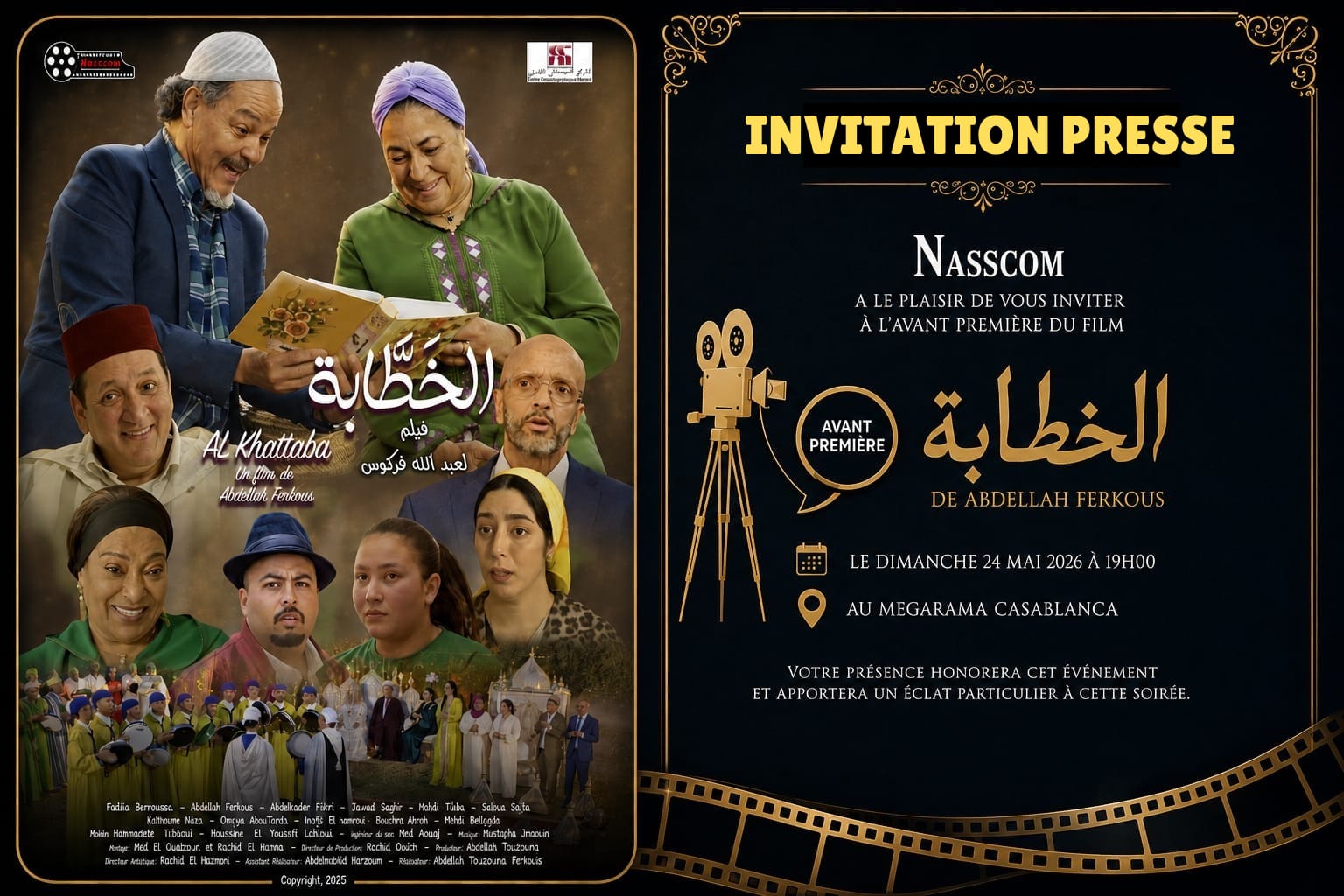 فركوس يقدم فيلم العيد الكوميدي “الخطّابة” بمشاركة ألمع نجوم الشاشة المغربية وتكريما للفنانة القديرة فضيلة بنموسى