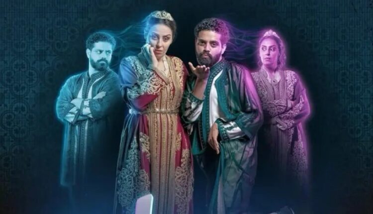 صراع الأرواح بين الحب والقدر يمنح فيلم “جوج رواح” نجاحا لافتا في السينما المغربية